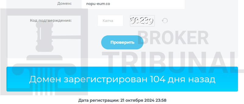 Nopureum — псевдоброкер с изощренной схемой обмана