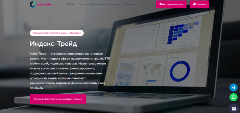 Обман клиентов брокера Index-Trade: как вернуть свои деньги