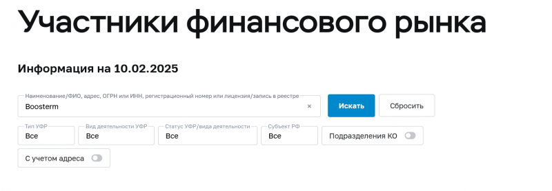 Обзор обменника Boostemr, отзывы, безопасен ли обмен на boostemr com