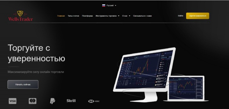 Остерегаемся. wellstrader.com, xfine.co, unitradepro.com — как новые брокеры обманывают трейдеров. Суть мошенничества. Отзывы клиентов