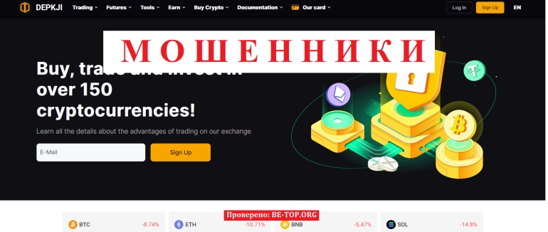 Отзывы обманутых пользователей Depkji - вывод денег и анализ работы проекта