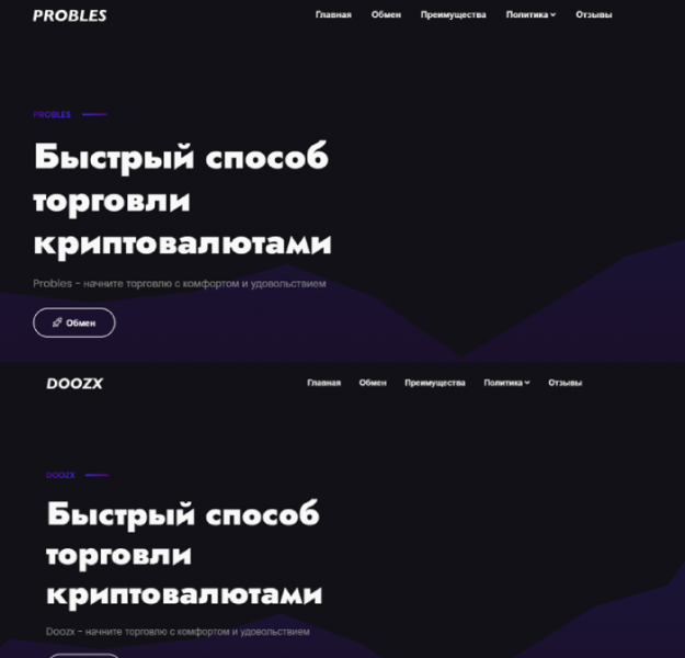 Probles (probles.com) обменник аферистов!