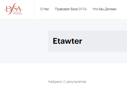 Проект Etawter — отзывы, разоблачение