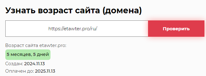 Проект Etawter — отзывы, разоблачение