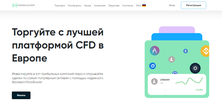 Проект Hoodlouver — отзывы, разоблачение