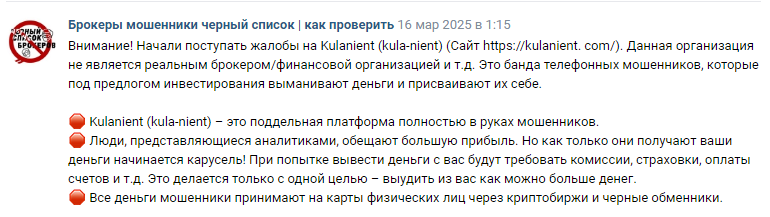 Проект Kulanient — отзывы, разоблачение
