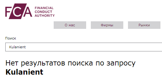 Проект Kulanient — отзывы, разоблачение