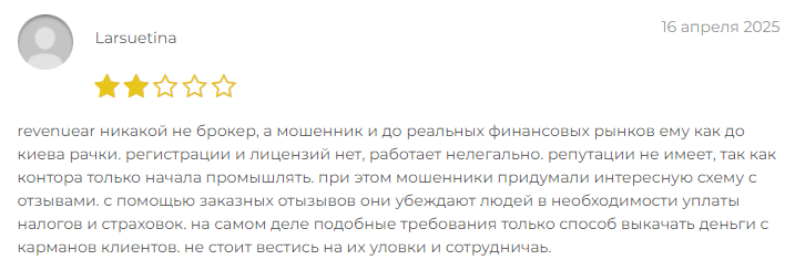 Проект RevenueAR — отзывы, разоблачение