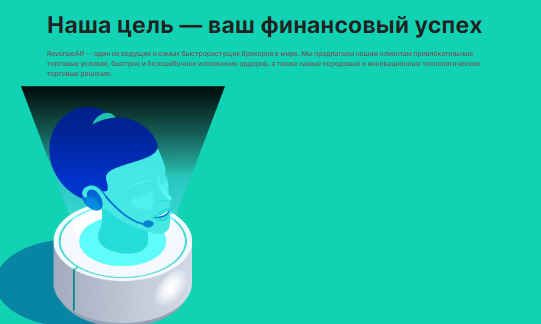 Проект RevenueAR — отзывы, разоблачение