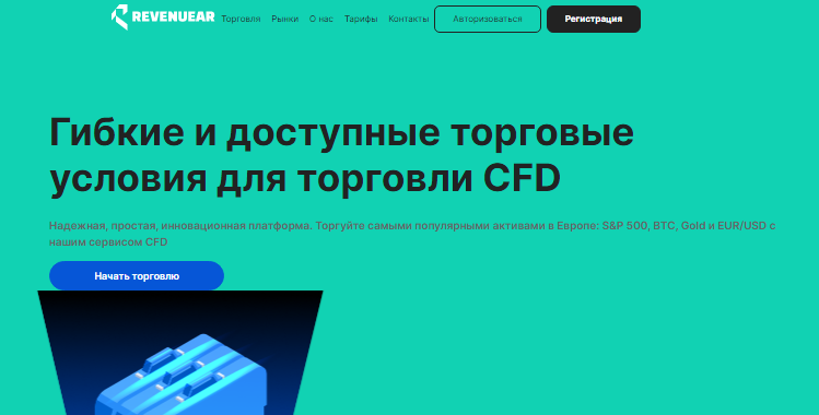 Проект RevenueAR — отзывы, разоблачение