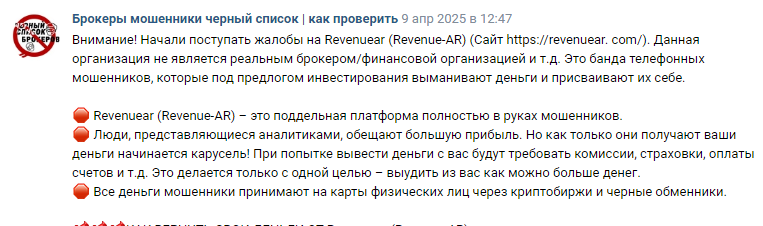 Проект RevenueAR — отзывы, разоблачение