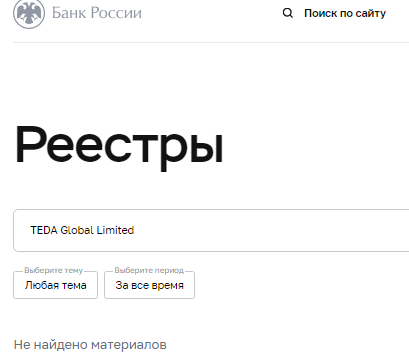 Проект TEDA Global Limited — отзывы, разоблачение