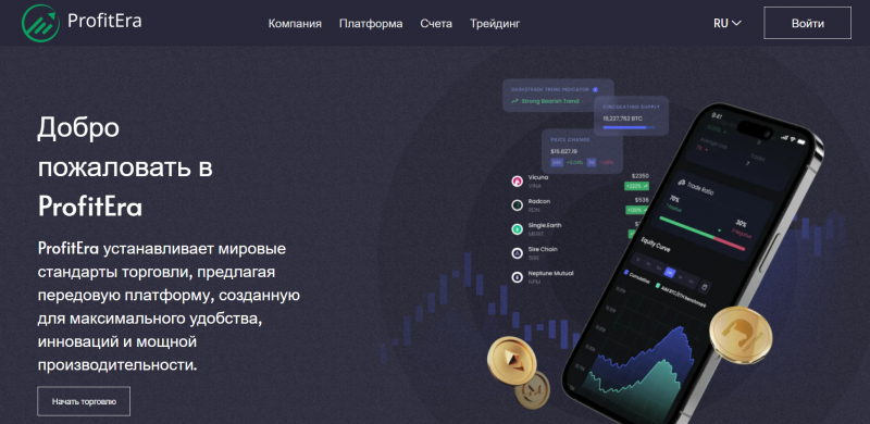 ProfitEra отзывы. Брокер мошенник?