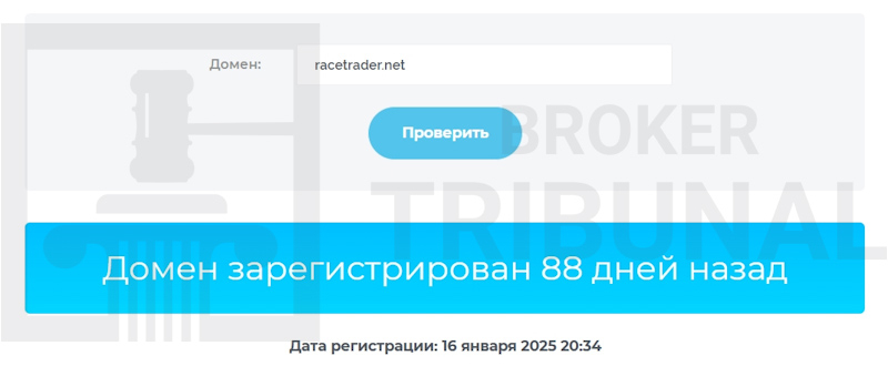 RaceTrader — лохотрон, притворившийся брокером бинарных опционов