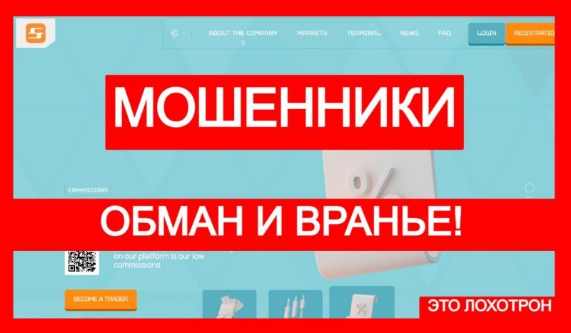 Slemotha (slemotha.pro) лжеброкер! Отзыв Telltrue