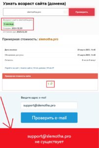 Slemotha (slemotha.pro) лжеброкер! Отзыв Telltrue