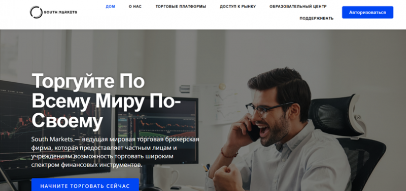 South Markets (Соч Маркет), отзыв обманутого клиента. Как вернуть деньги?