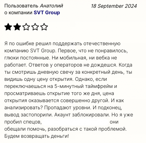 SVT Group