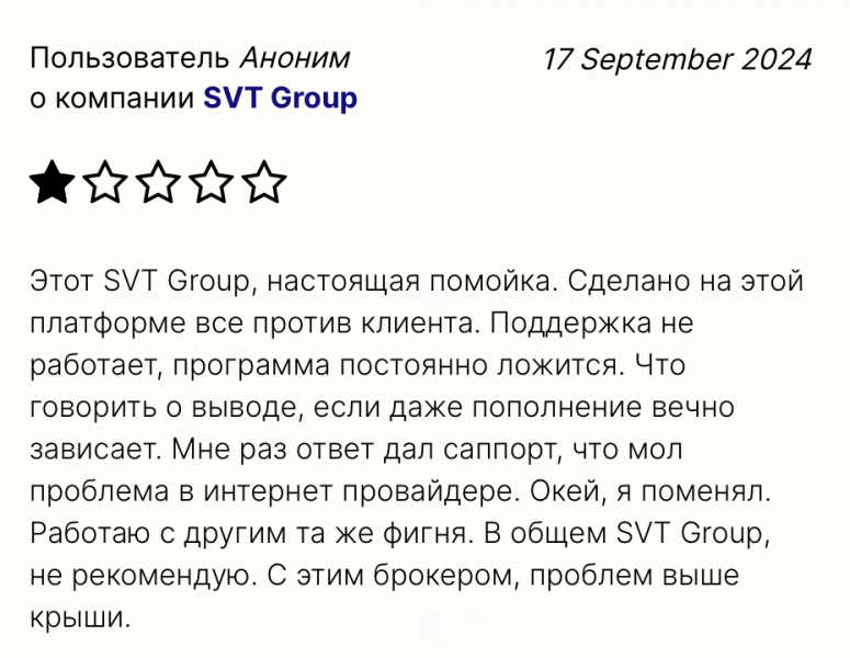 SVT Group