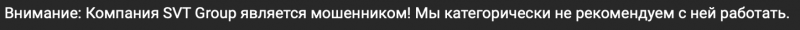 SVT Group
