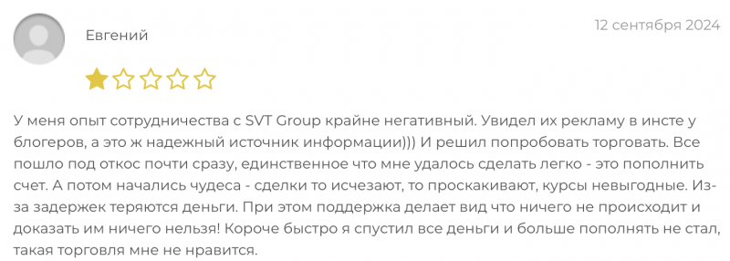 SVT Group