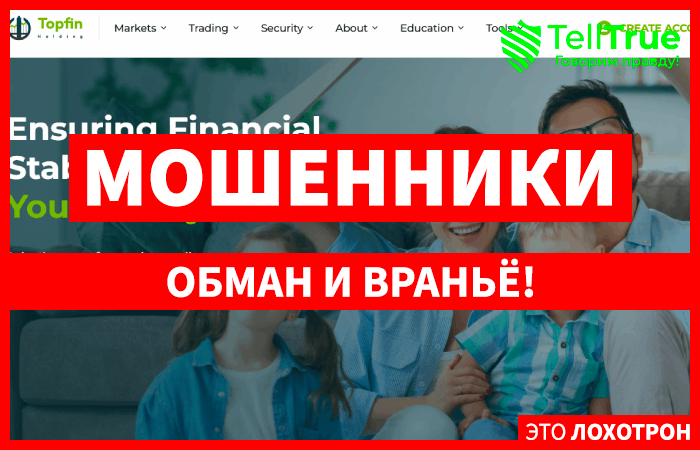 Topfinhold (topfinhold.com) лжеброкер! Отзыв Telltrue