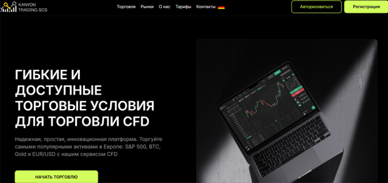 Trading SCS (Трейдинг СКС), отзыв обманутого клиента. Как вернуть деньги?