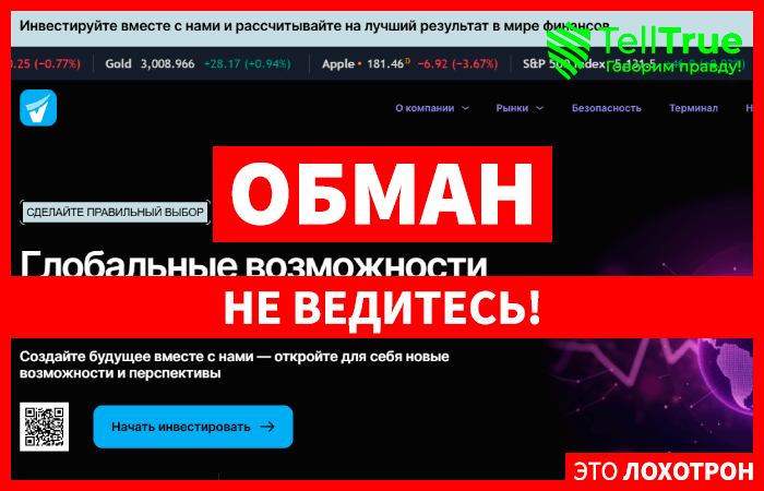 Velkitha (velkitha.pro) лжеброкер! Отзыв Telltrue