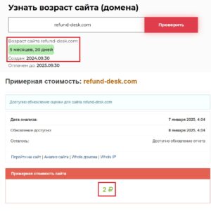 Verdict Capital (refund-desk.com) – лжеюрист обманывает с чарджбэком